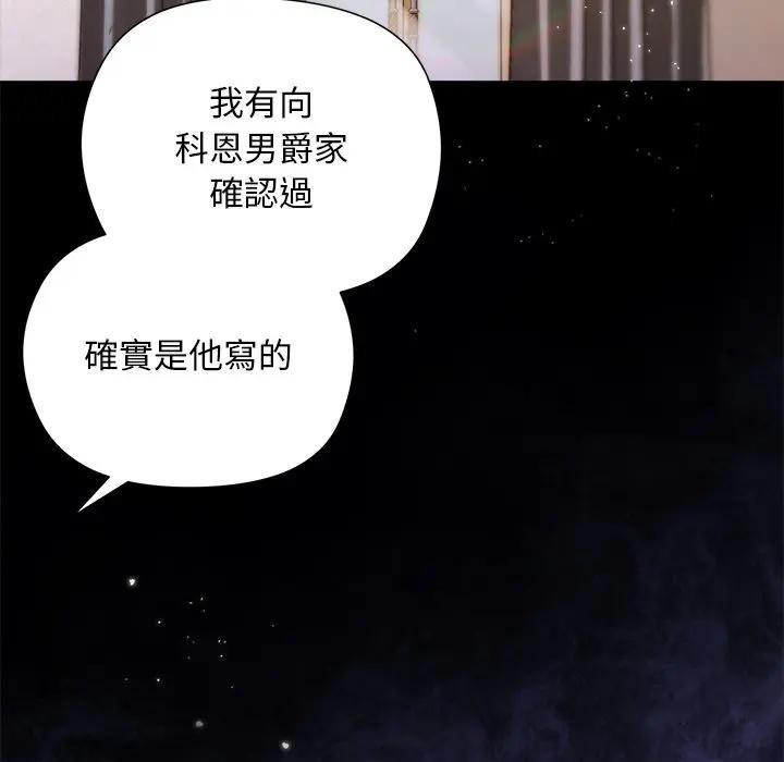 小姐由我来守护第12話