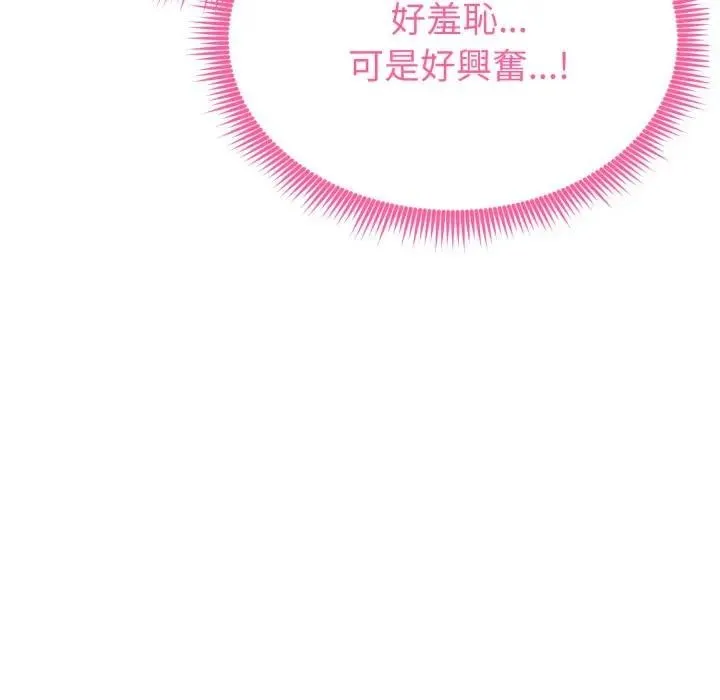 啟動復仇系統第13話