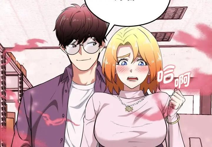 启动復仇系统第13話