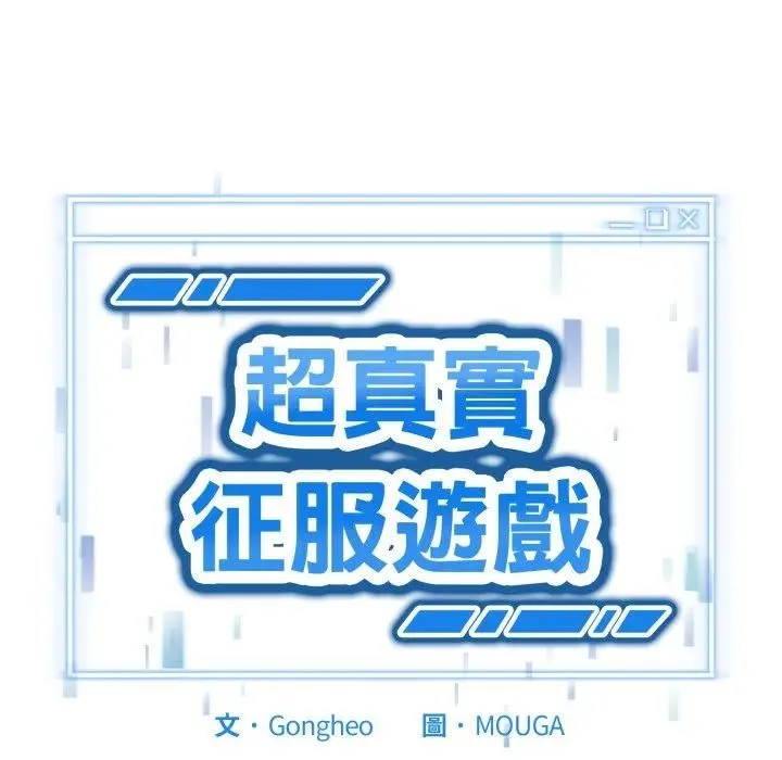 啟動復仇系統第13話