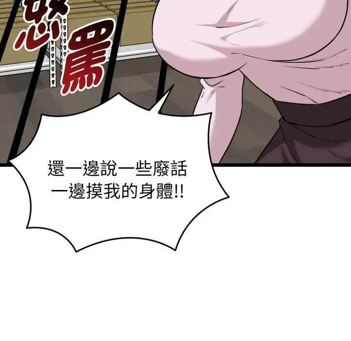 启动復仇系统第13話