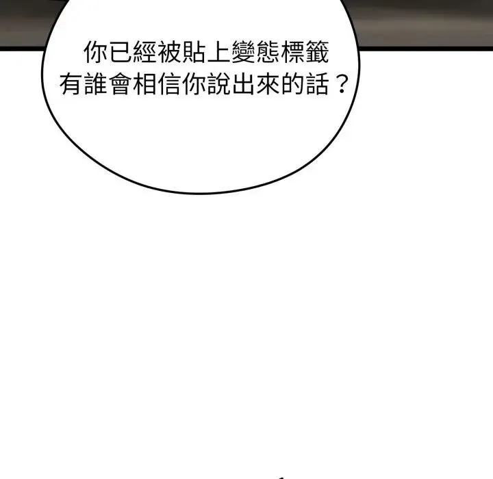 啟動復仇系統第13話