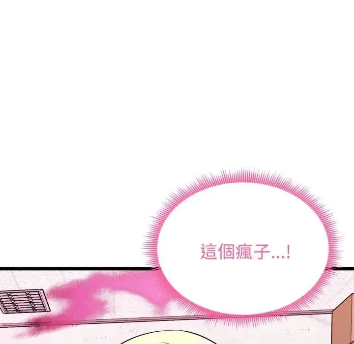 啟動復仇系統第13話