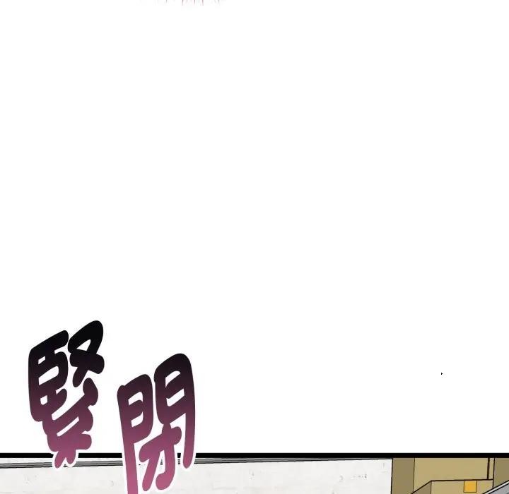 启动復仇系统第13話