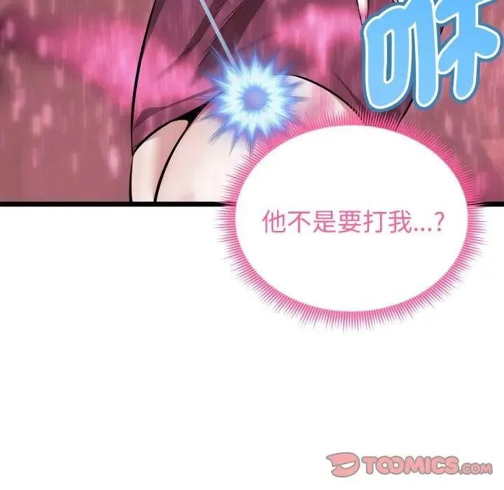 啟動復仇系統第13話