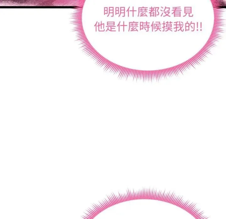 啟動復仇系統第13話
