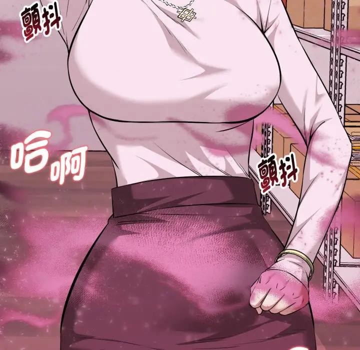 启动復仇系统第13話