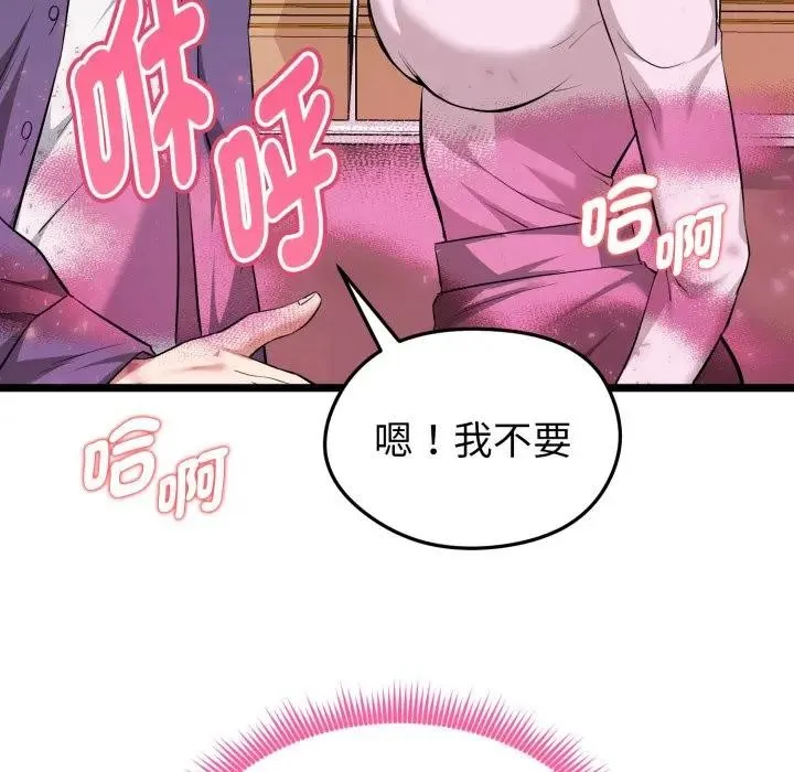 啟動復仇系統第13話