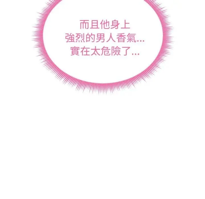 啟動復仇系統第13話