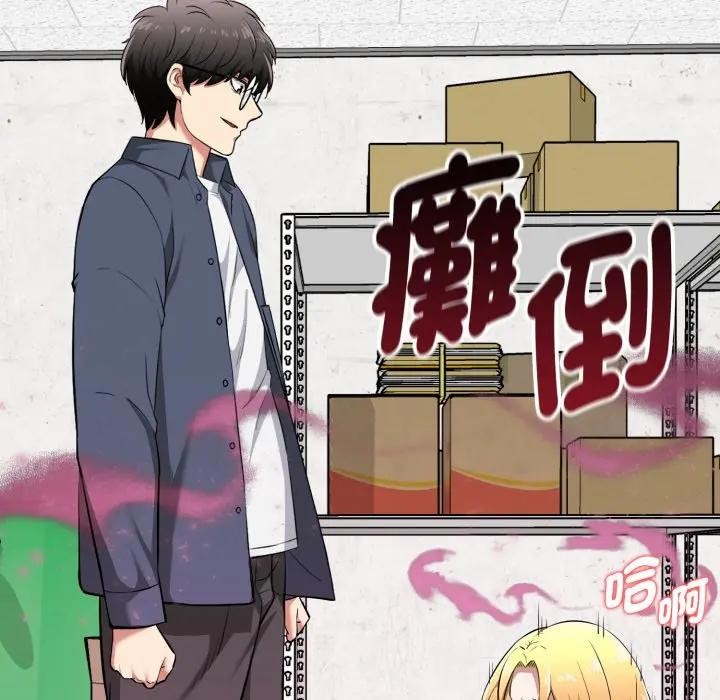 启动復仇系统第13話