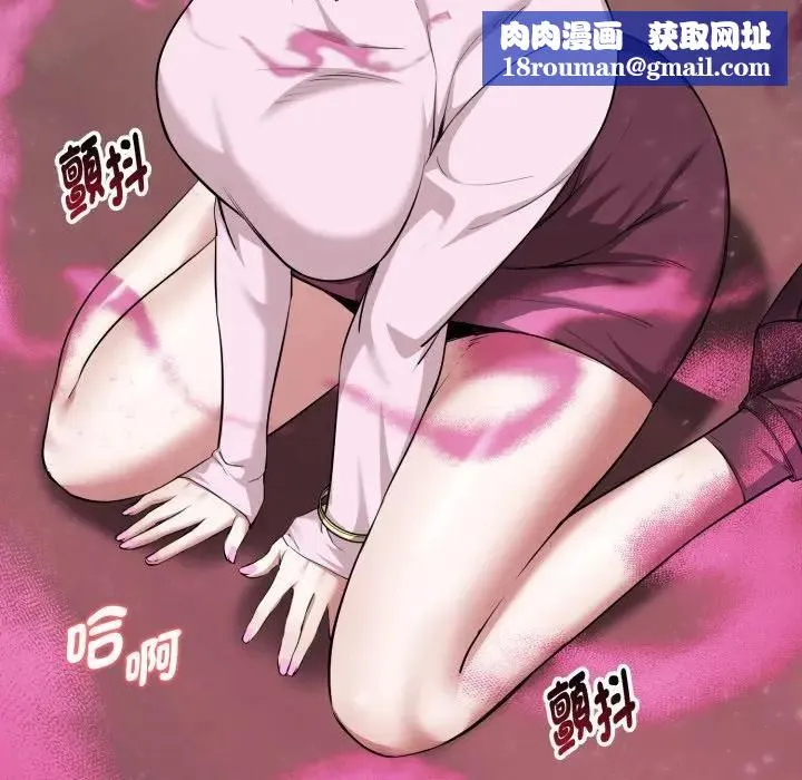 啟動復仇系統第13話