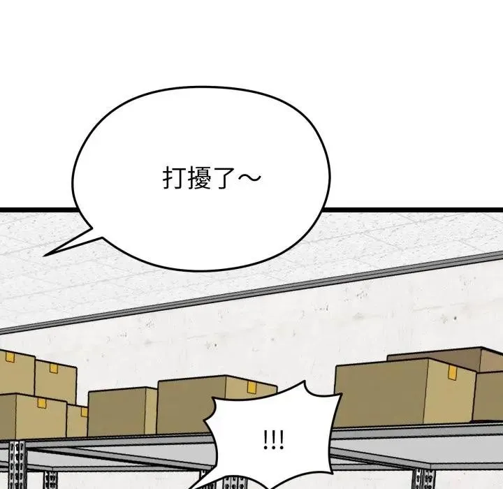 啟動復仇系統第13話