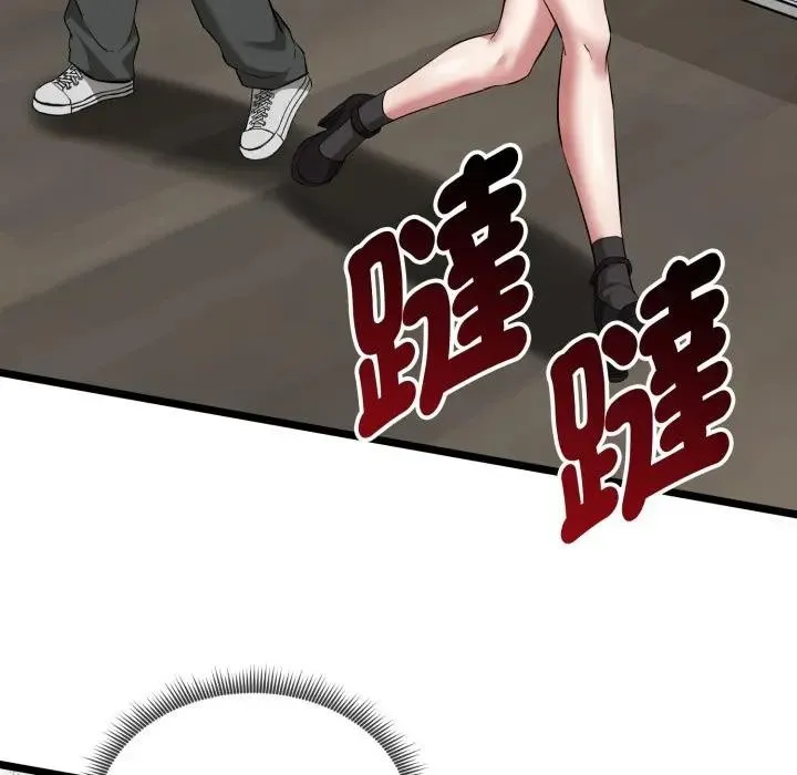 啟動復仇系統第13話