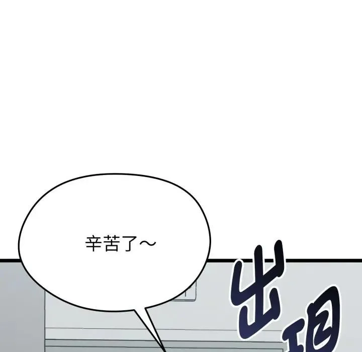 啟動復仇系統第13話