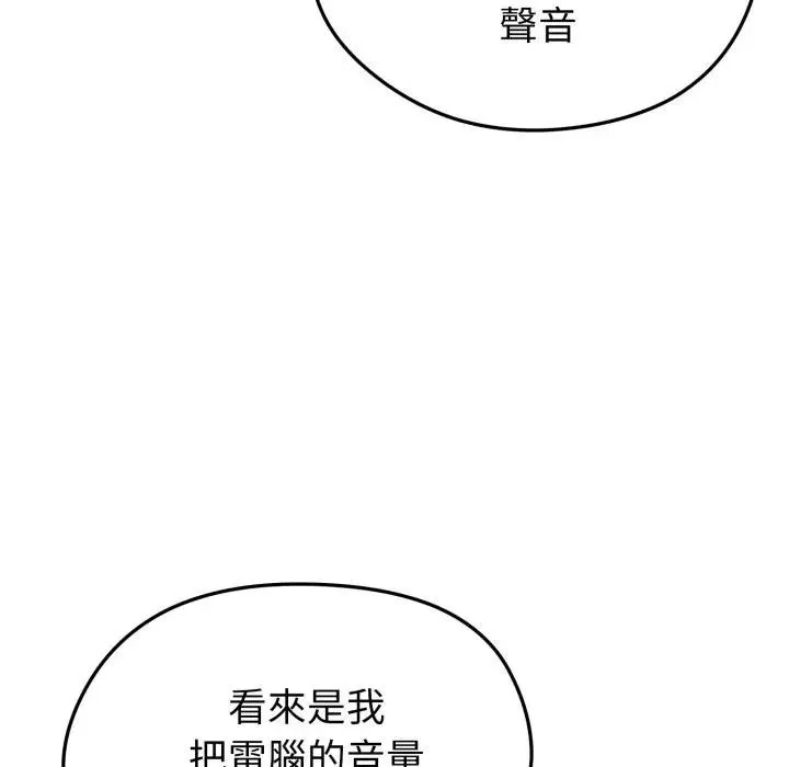 啟動復仇系統第13話