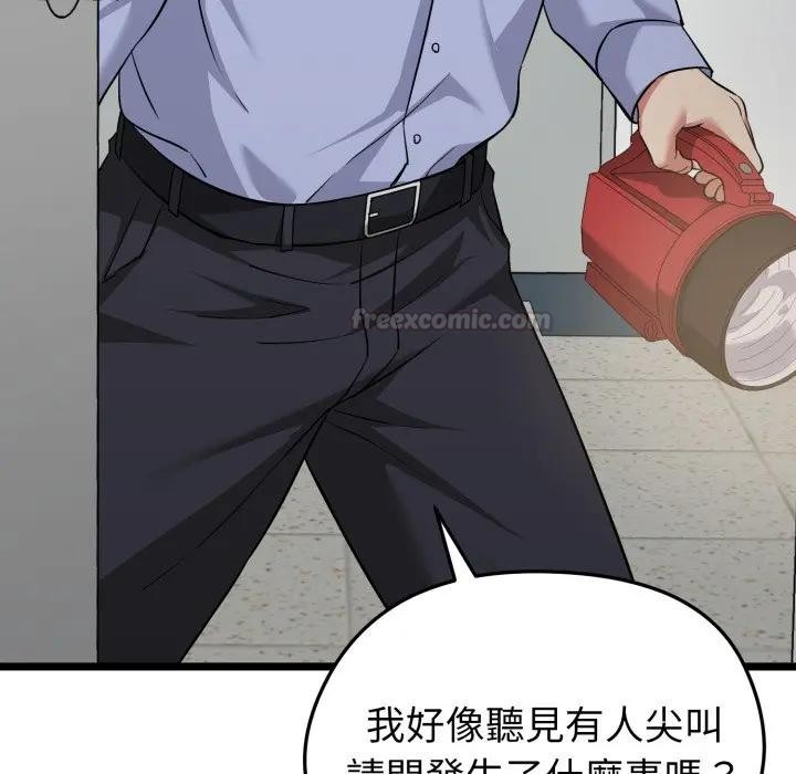 启动復仇系统第13話