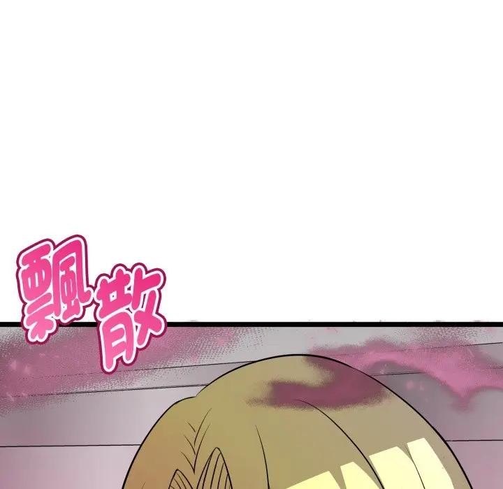 启动復仇系统第13話