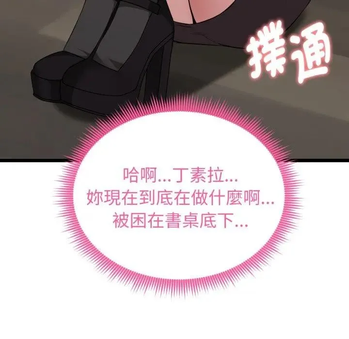啟動復仇系統第13話