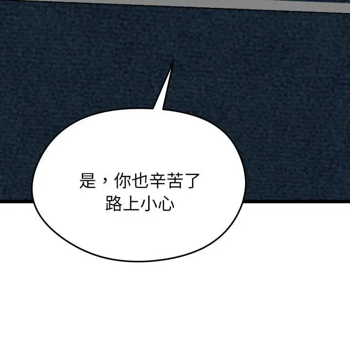 啟動復仇系統第13話