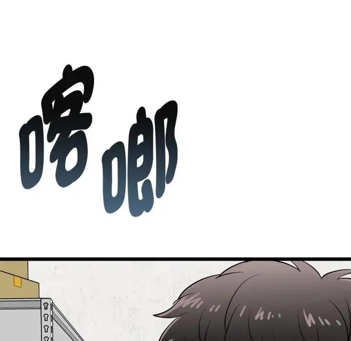 啟動復仇系統第13話