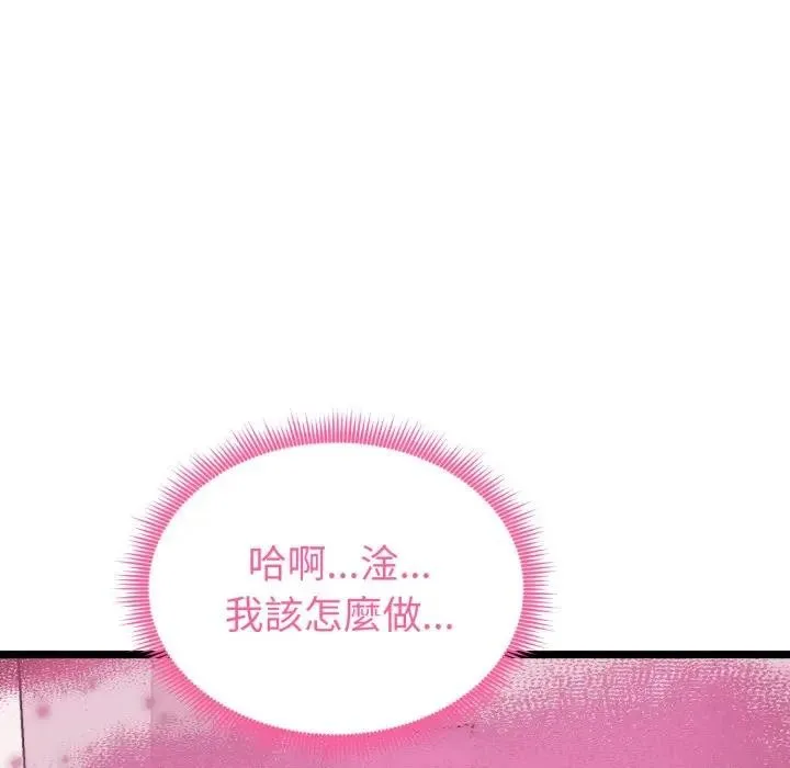 啟動復仇系統第13話