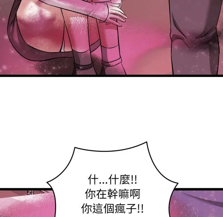 启动復仇系统第13話