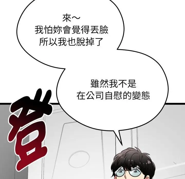 啟動復仇系統第13話