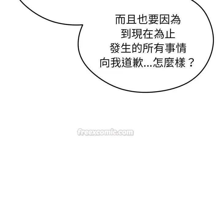 啟動復仇系統第13話