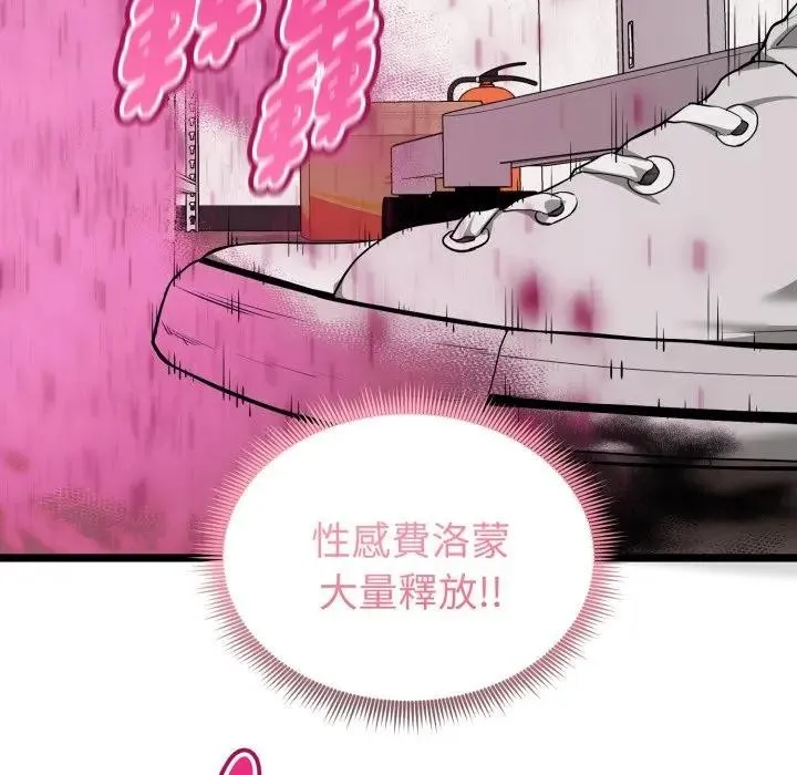 啟動復仇系統第13話