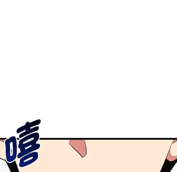 启动復仇系统第13話