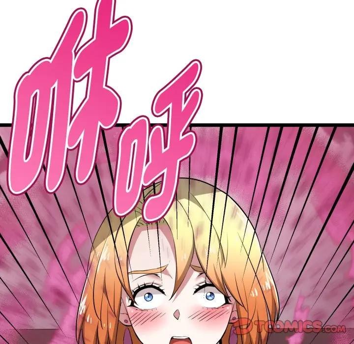 启动復仇系统第13話