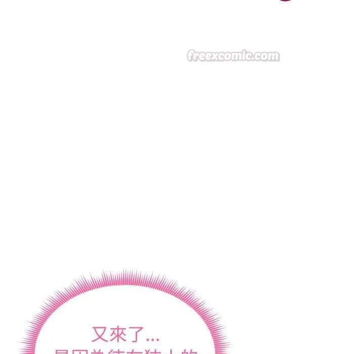 啟動復仇系統第13話