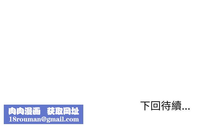 启动復仇系统第13話