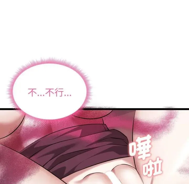 啟動復仇系統第13話