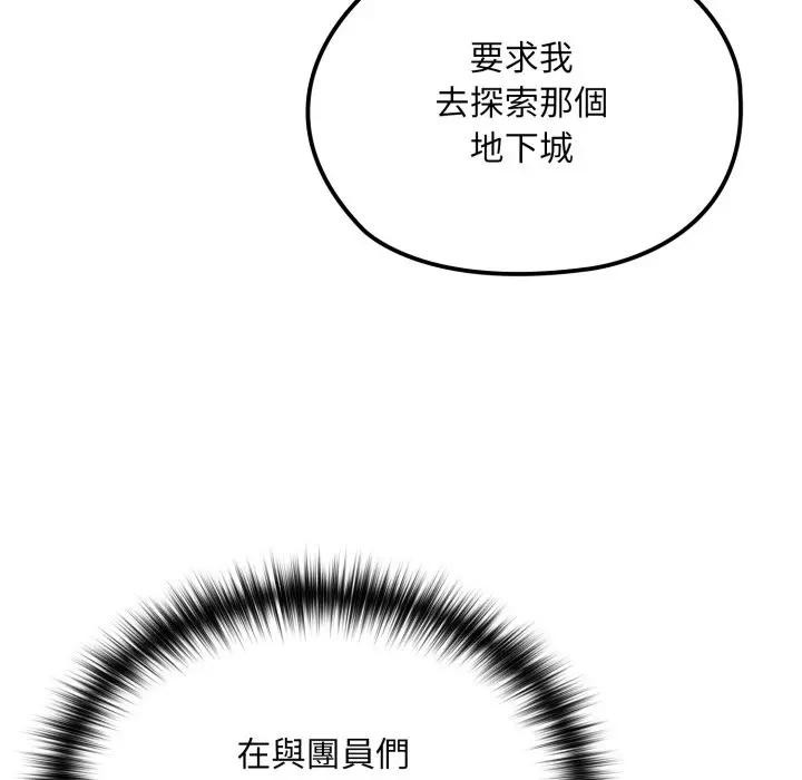 迷雾深处的诱惑第14話