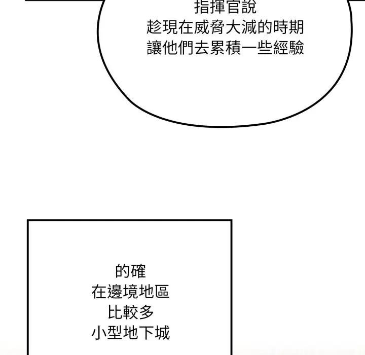 迷雾深处的诱惑第14話