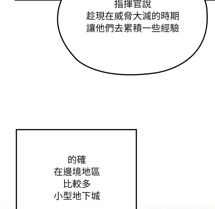 迷霧深處的誘惑第14話