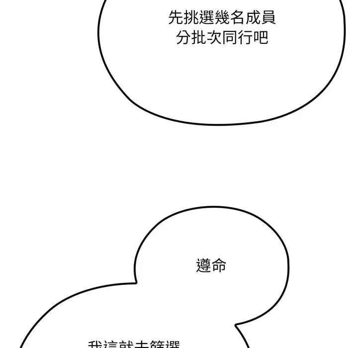 迷霧深處的誘惑第14話
