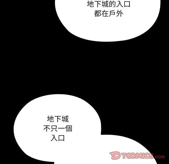 迷霧深處的誘惑第14話