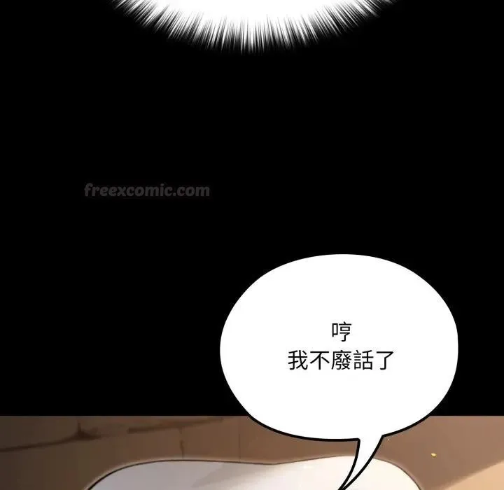 迷霧深處的誘惑第14話