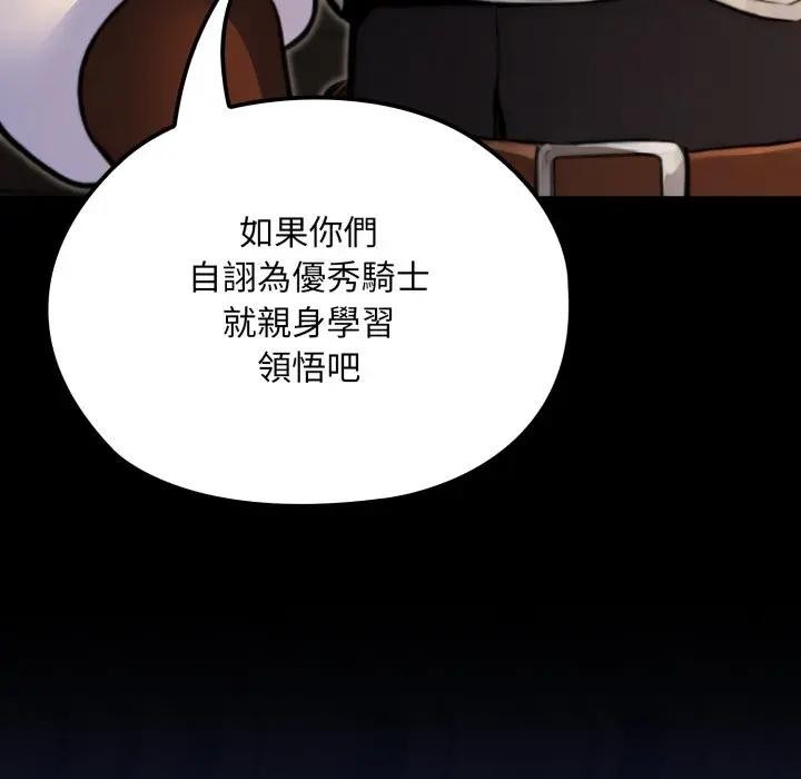 迷霧深處的誘惑第14話