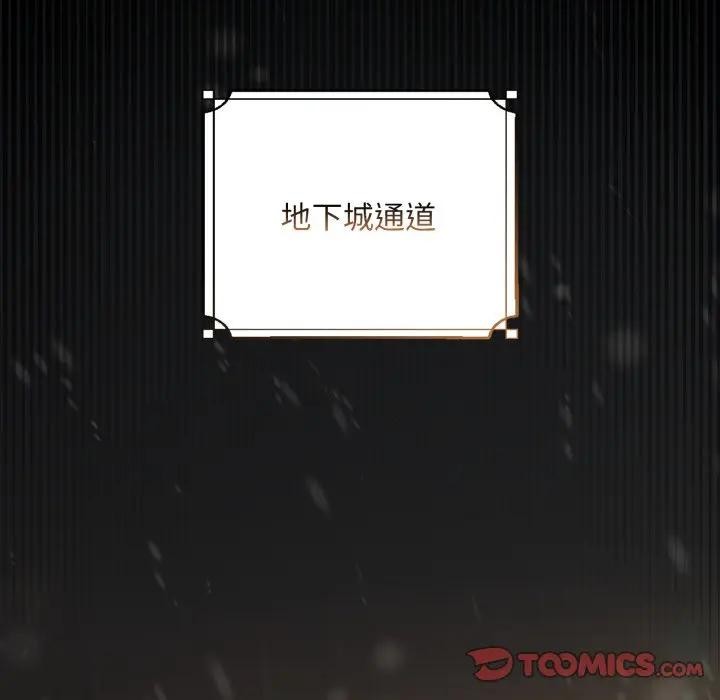 迷雾深处的诱惑第14話