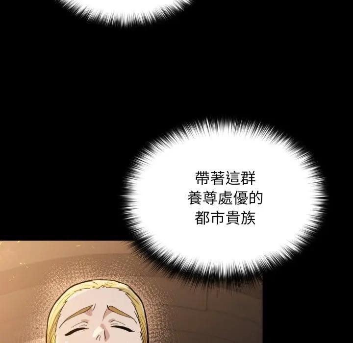 迷雾深处的诱惑第14話