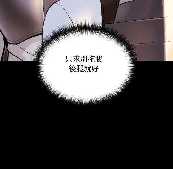 迷霧深處的誘惑第14話