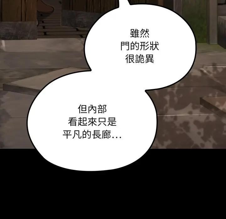 迷雾深处的诱惑第14話