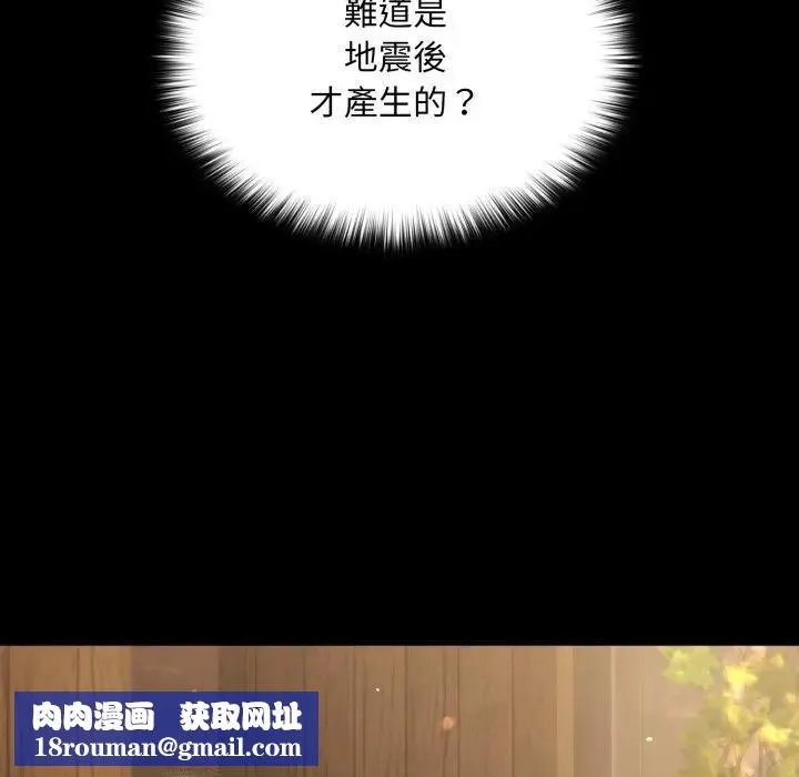 迷霧深處的誘惑第14話