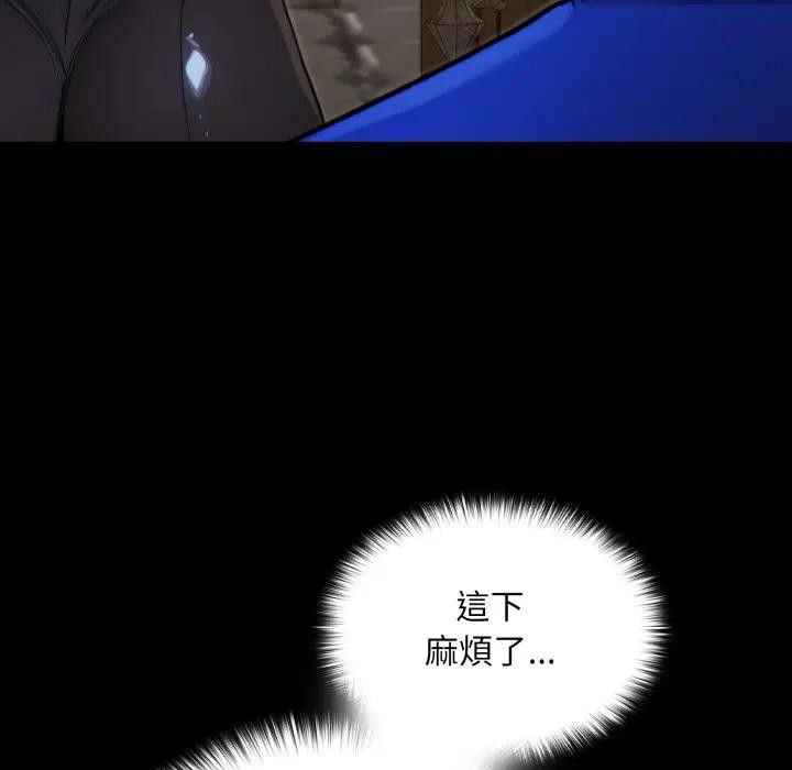 迷雾深处的诱惑第14話