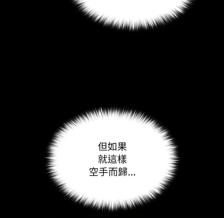 迷霧深處的誘惑第14話