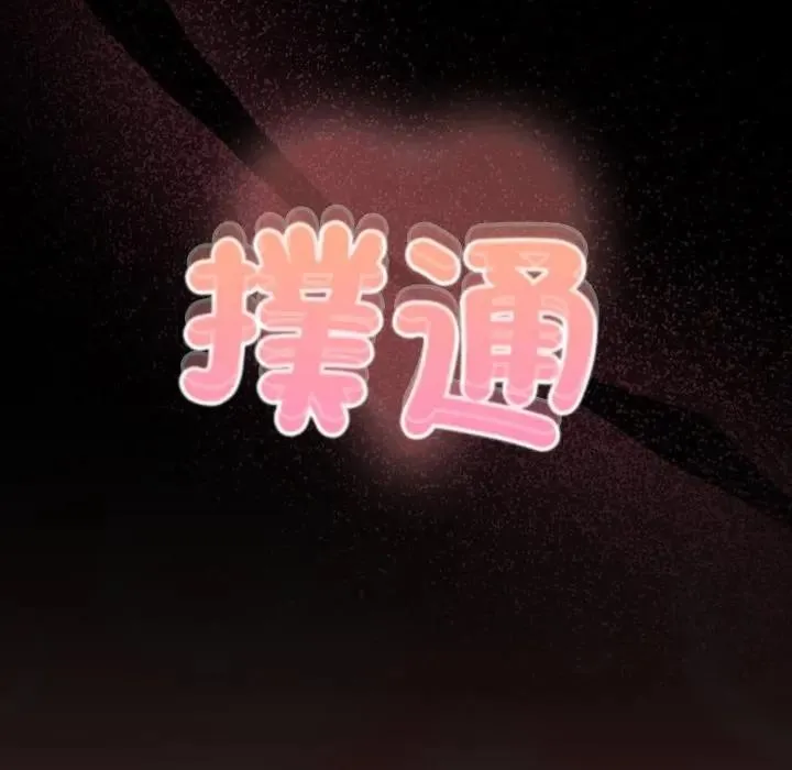 迷霧深處的誘惑第14話