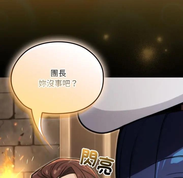 迷雾深处的诱惑第14話